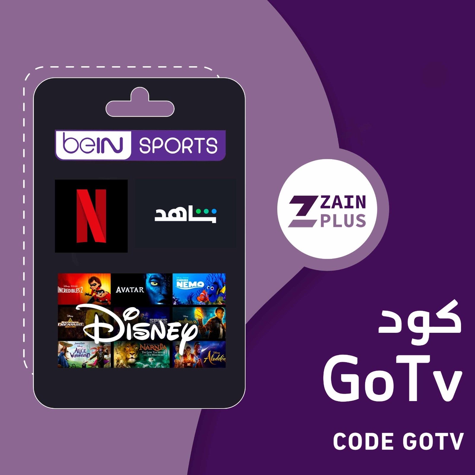 iptv افضل خيار لمشاهدة الأفلام والمسلسلات والقنوات الرياضية