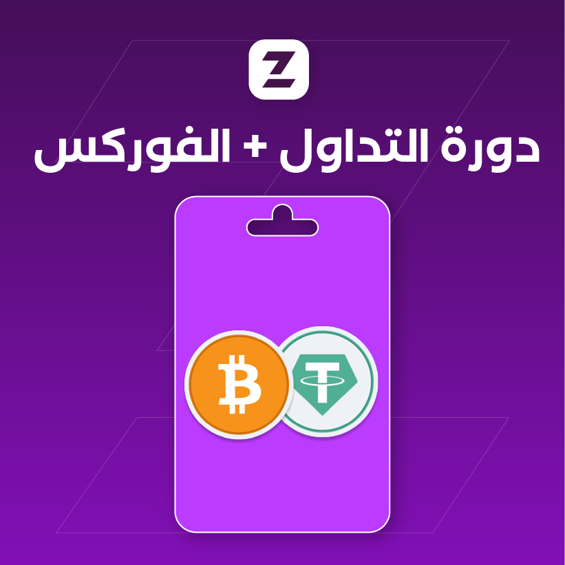 دورة العملات الرقمية