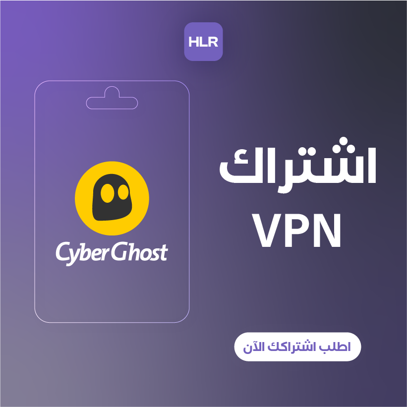 أشتراك cyber ghost