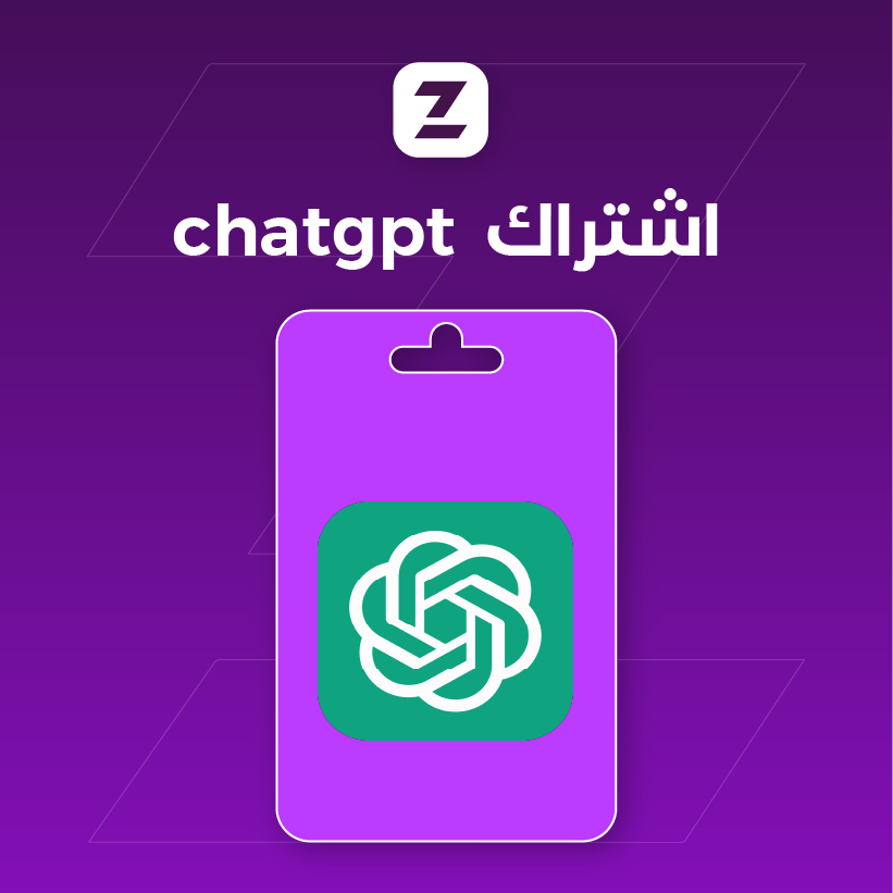 أشتراك  chatgpt